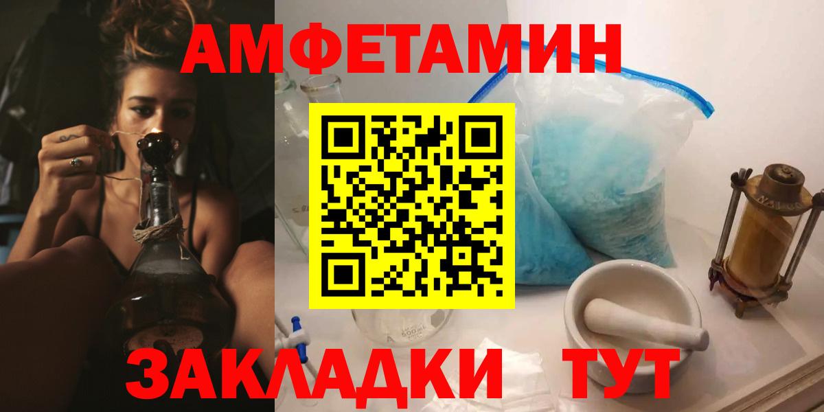 АМФ  Вход с VPN  Звенигород  АМФЕТАМИН 98%  АМФЕТАМИН 