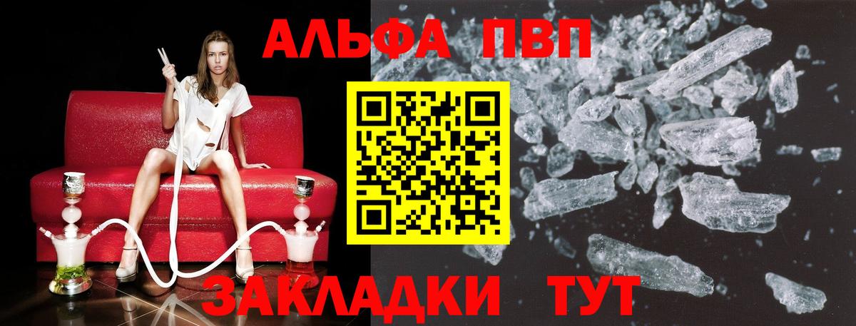 Звенигород  A PVP мука  Alfa_PVP  Alpha PVP мука  Вход с VPN 