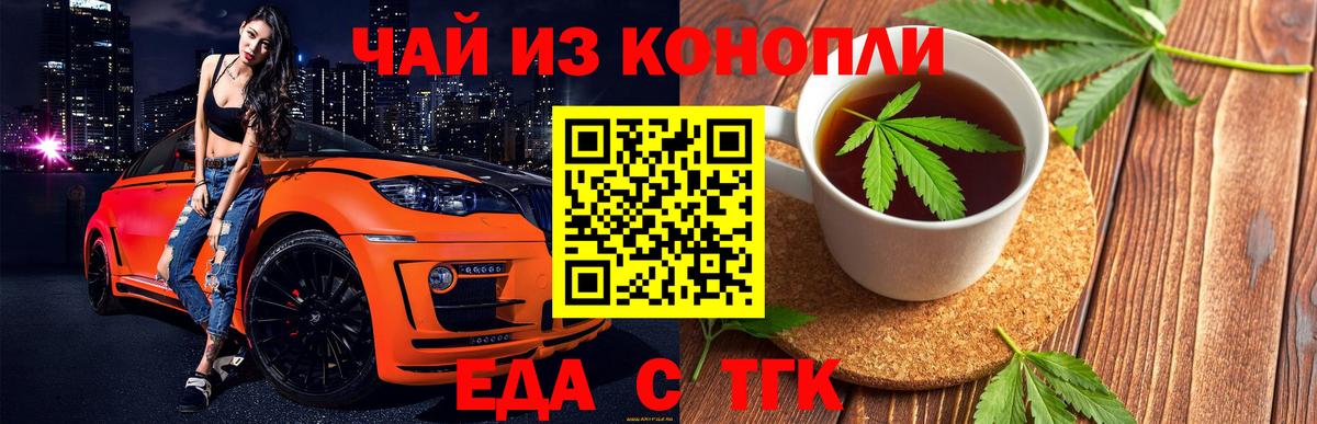 Cannafood конопля  Вход с VPN  Звенигород 