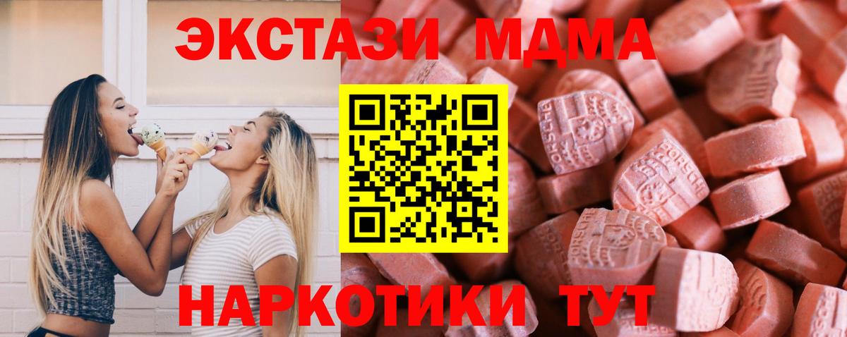 Звенигород  ЭКСТАЗИ  Вход с VPN  Экстази VHQ  купить закладку  Ecstasy Cube 