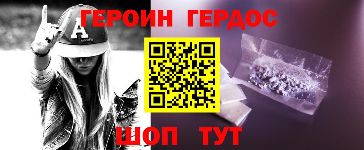 Звенигород  ГЕРОИН афганец  Вход с VPN 