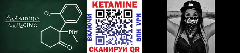 купить закладку  Звенигород  omg сайт  КЕТАМИН VHQ 