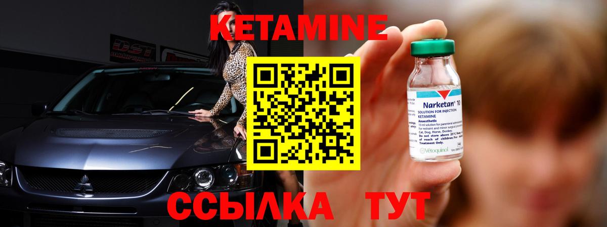 КЕТАМИН ketamine Звенигород