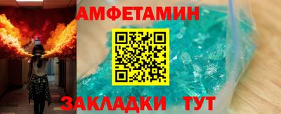 амфетамин Лесосибирск