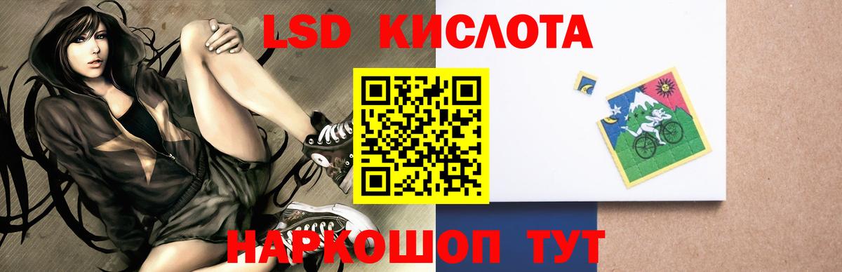 Лсд 25 экстази кислота Звенигород