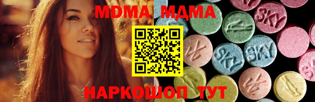 МДМА молли  MDMA молли  МДМА  Звенигород  Вход с VPN 
