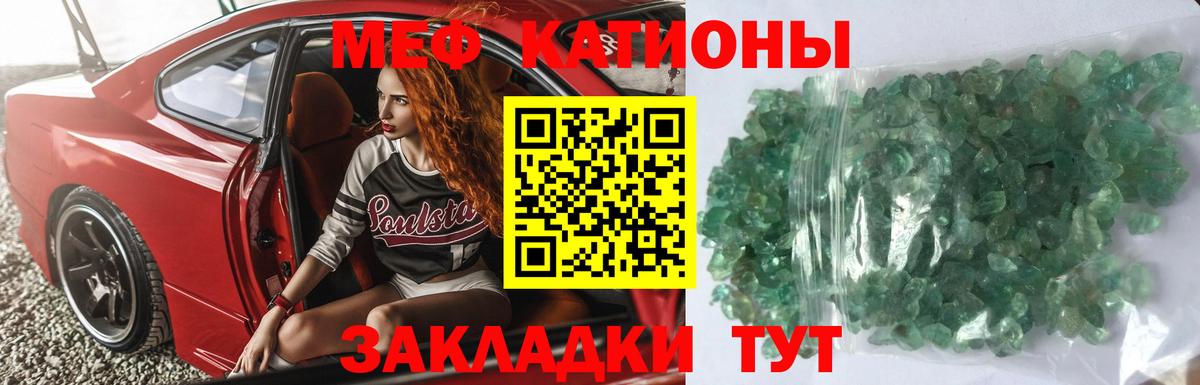 МЕФ VHQ  Меф  Звенигород  Вход с VPN 