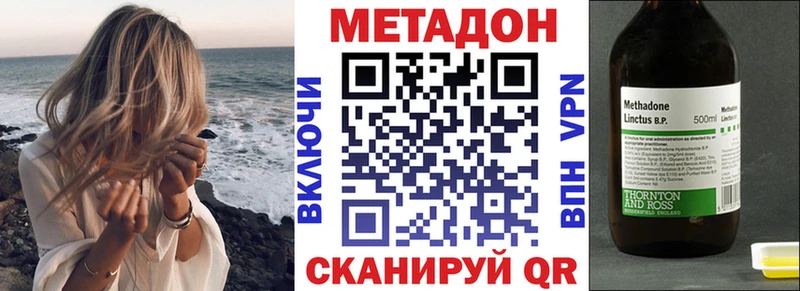 ссылка на мегу онион  Звенигород  МЕТАДОН мёд 