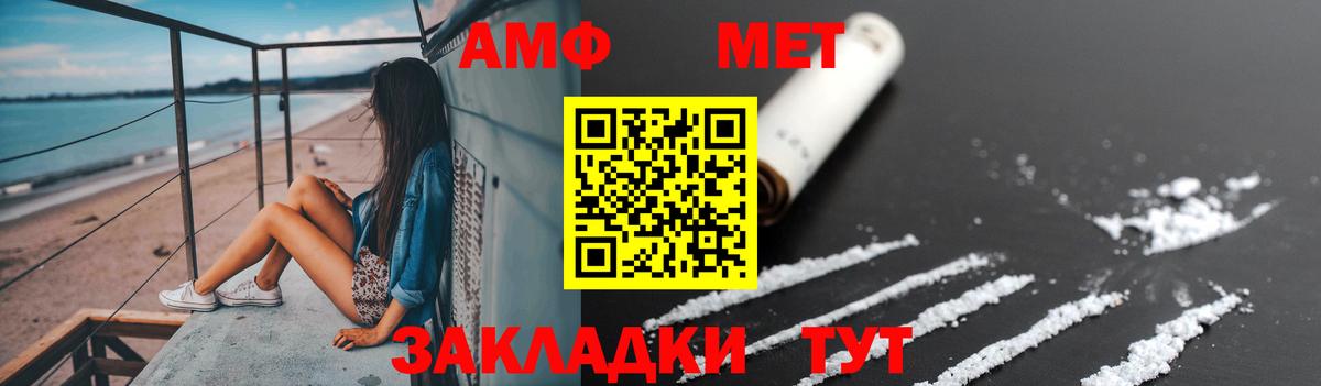Метамфетамин пудра  Метамфетамин пудра  МЕТАМФЕТАМИН  Вход с VPN  Звенигород 