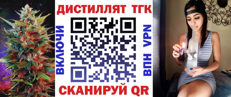 купить наркотик  Звенигород  Дистиллят ТГК гашишное масло 