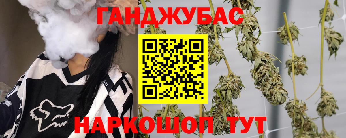 Каннабис Bruce Banner Звенигород